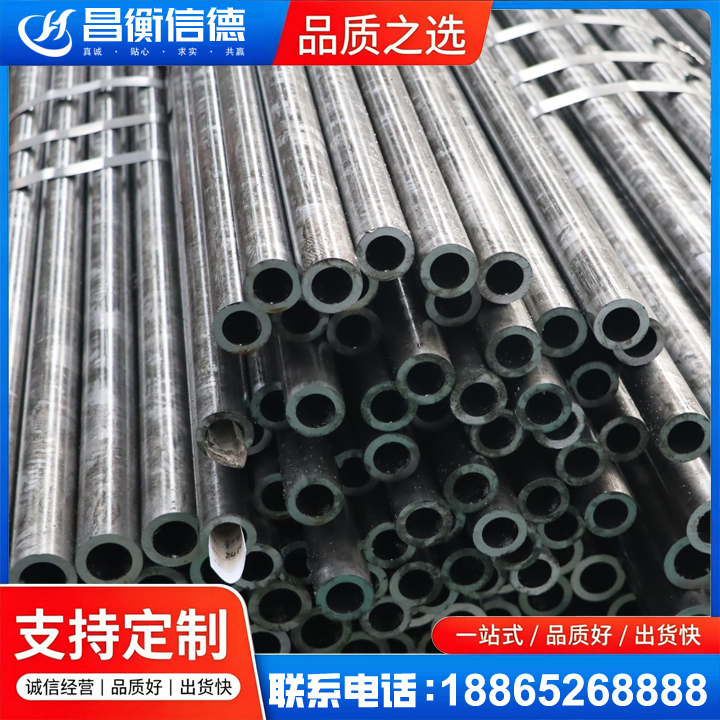 老边45#精密钢管