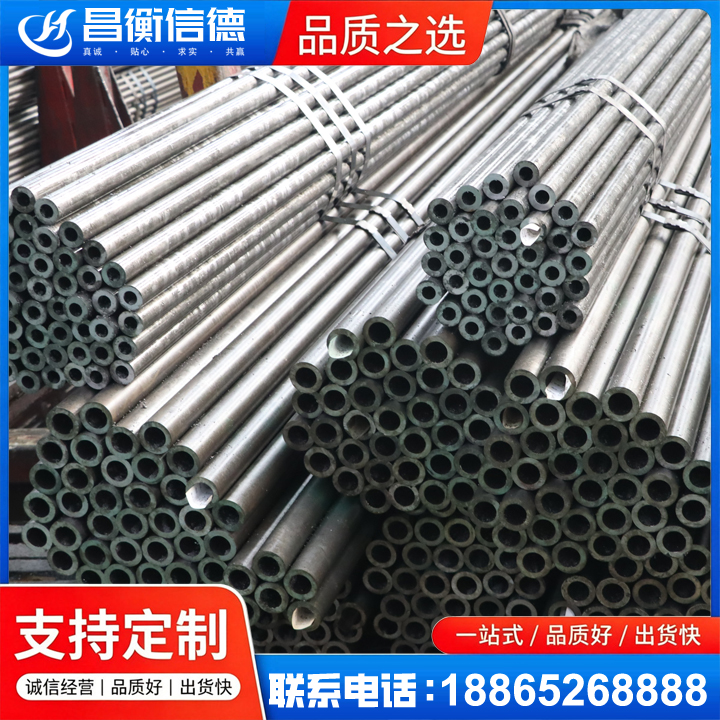 老边光亮精密钢管